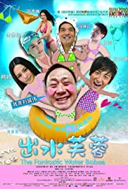 Chut sui fu yung (2010) Free Movie